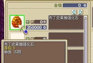 魔力宝贝私服装备强化秘诀 提升成功率的全攻略