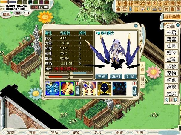 魔力宝贝副本通关技巧分享