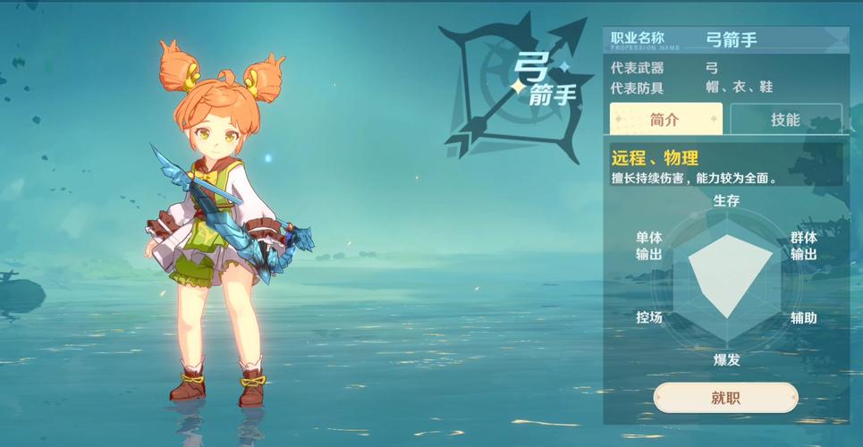 魔力宝贝私服最强法师职业推荐,如何玩转输出