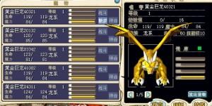 魔力宝贝私服最强宠物搭配推荐