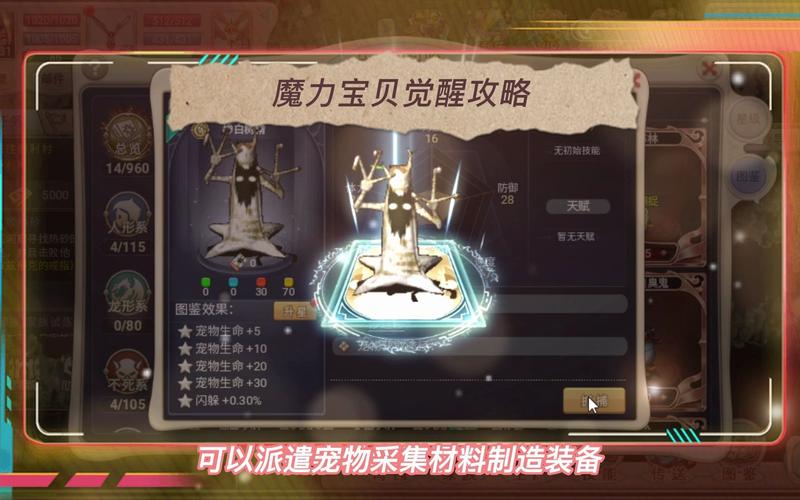 如何在魔力宝贝私服中应对挑战