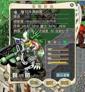 魔力宝贝私服顶级装备强化成功率提升秘籍