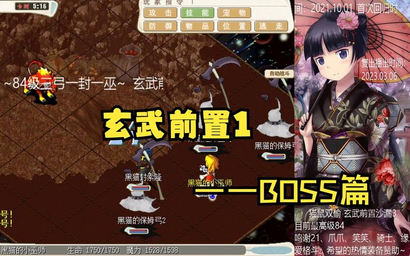 如何在魔力宝贝私服中获取新装备