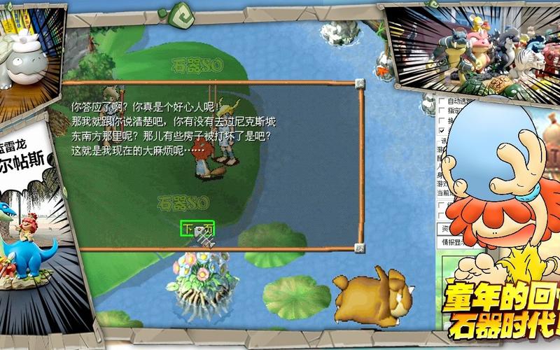 魔力宝贝私服装备强化攻略 成功率大幅提升
