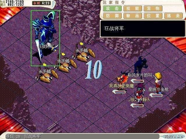 魔力宝贝私服平民玩家的装备提升路线