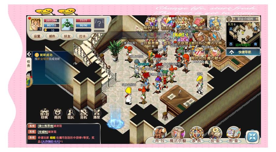 魔力宝贝私服更新内容分析 新版本带来的变化