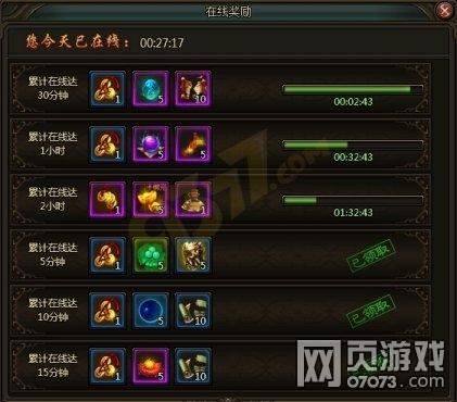 魔力宝贝私服每日任务奖励技巧 丰厚奖励轻松拿