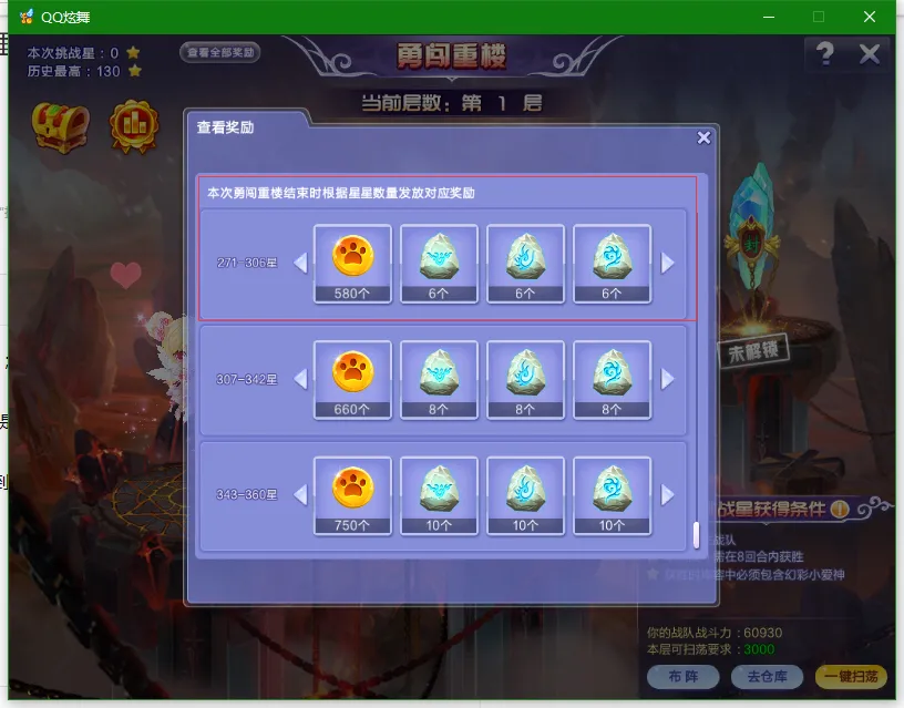 魔力宝贝私服装备强化不爆装的方法分享