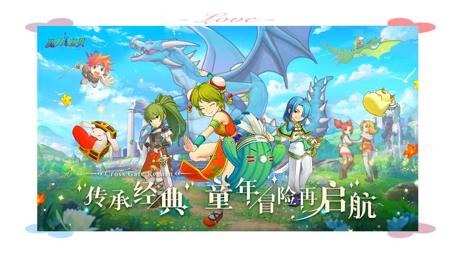 魔力宝贝职业与角色设定的变化