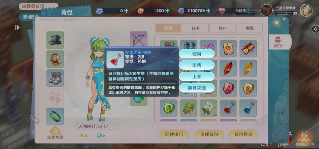 魔力宝贝私服新手福利领取指南 如何获取每日奖励