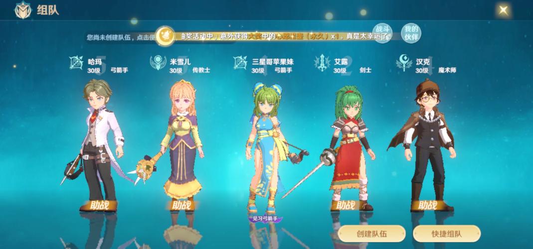 魔力宝贝私服的趣味活动与挑战