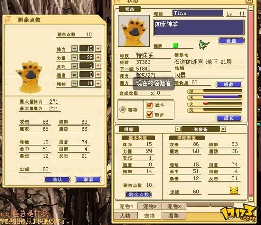 魔力宝贝游戏中的道具市场与交易