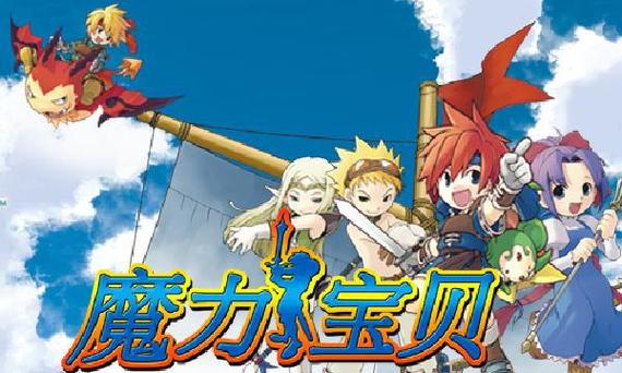魔力宝贝私服如何通过交易行快速获取极品装备
