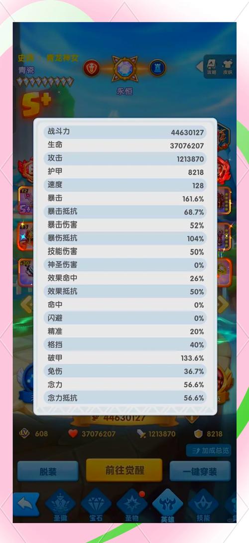 魔力百科每日任务攻略,获取超值奖励的方式
