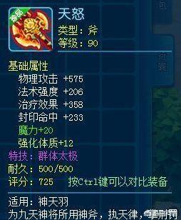 魔力宝贝私服跨服PK技巧全解析 魔力宝贝私服跨服PK技巧全解析