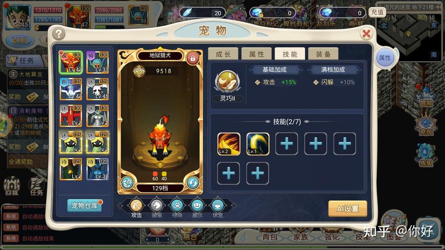 魔力宝贝技能树与职业发展规划