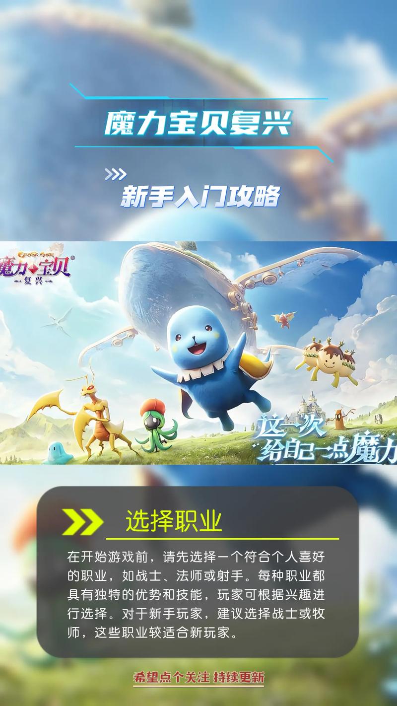 魔力宝贝私服新手玩家的省钱攻略