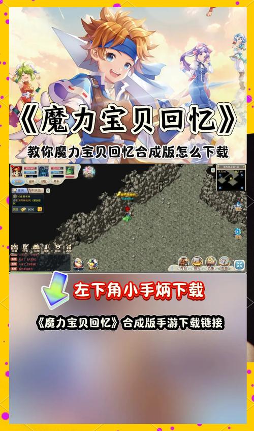 魔力宝贝新手指南如何快速上手