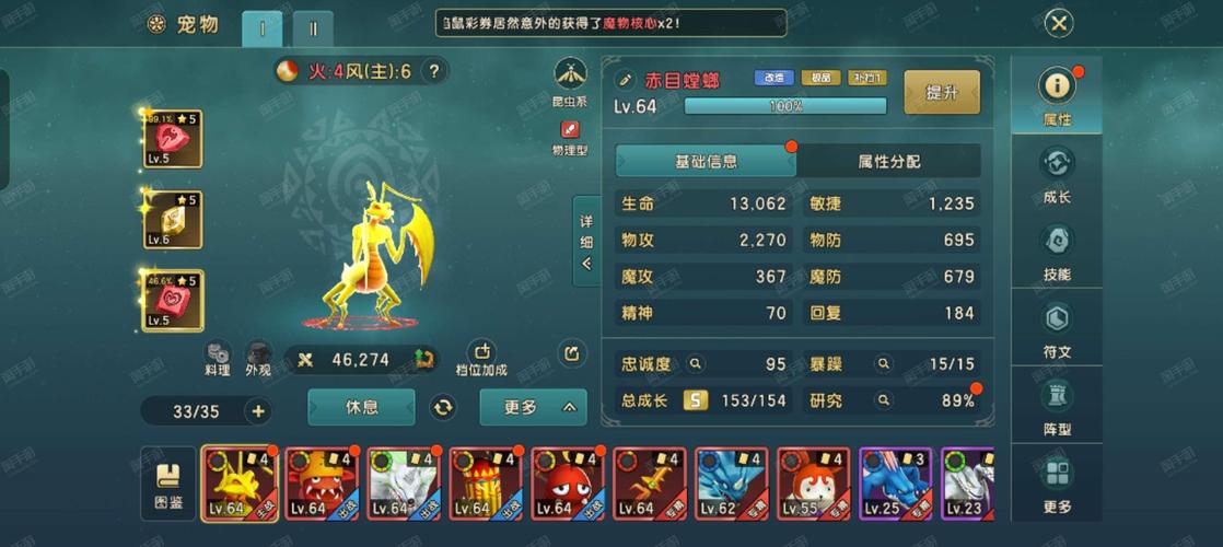 魔力宝贝私服稀有宠物获取途径大揭秘