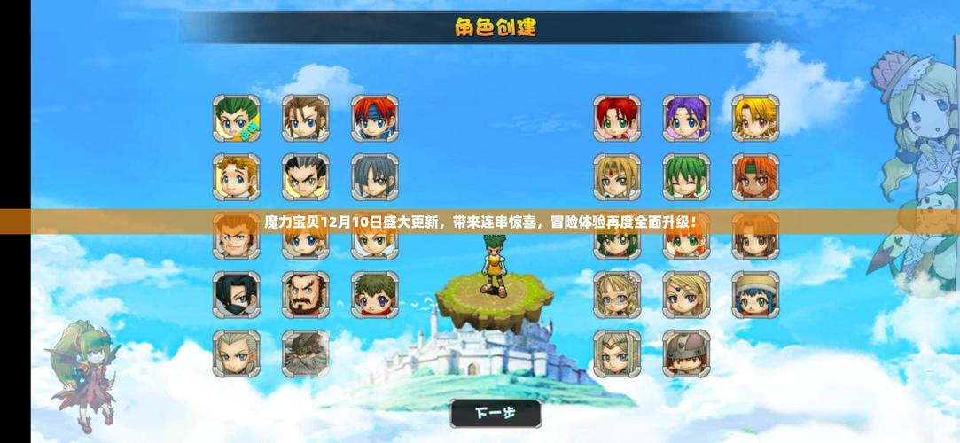 魔力宝贝日常活动如何快速完成