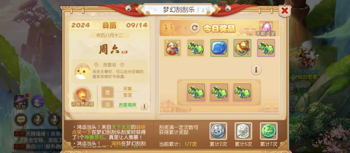 魔力宝贝私服金币速刷攻略 轻松获取大量财富