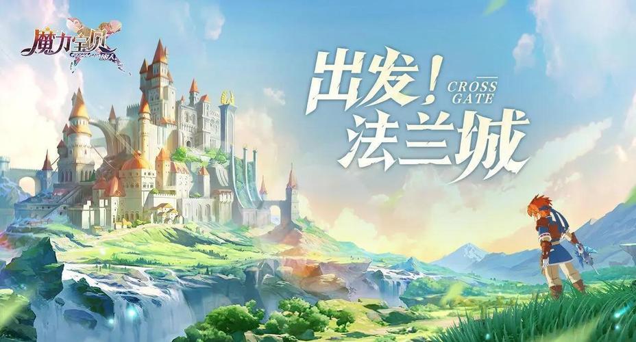 魔力宝贝私服新手开局详细指南 快速上手的关键