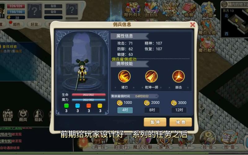 魔力宝贝私服副本攻略分享 高效率通关不再难