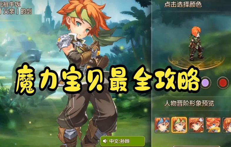 魔力宝贝副本通关秘籍:不看后悔