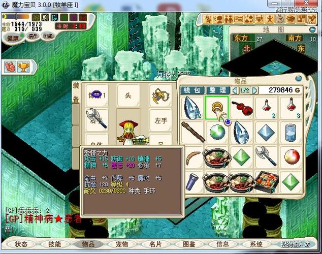 魔力宝贝私服高爆率副本掉落装备详解